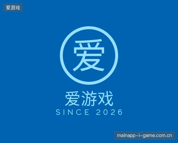 了解爱游戏中国官网